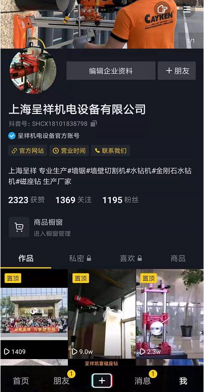 我們的抖音官方賬號(hào)上線(xiàn)了！